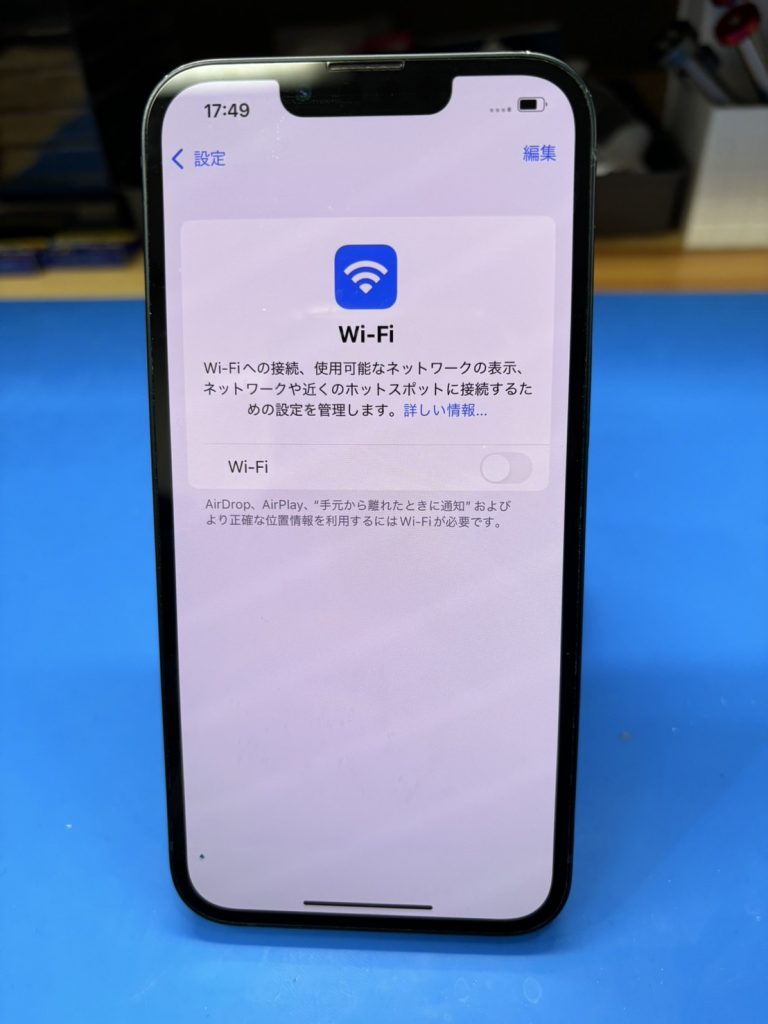 wifiつながらない