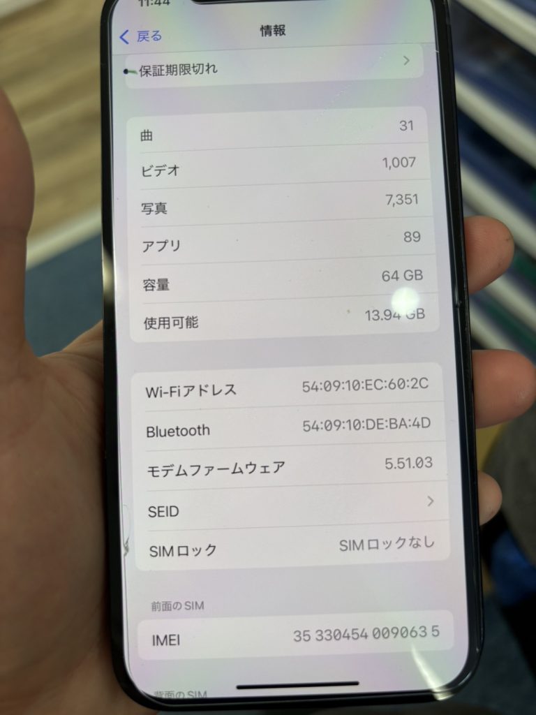 iPhone設定
