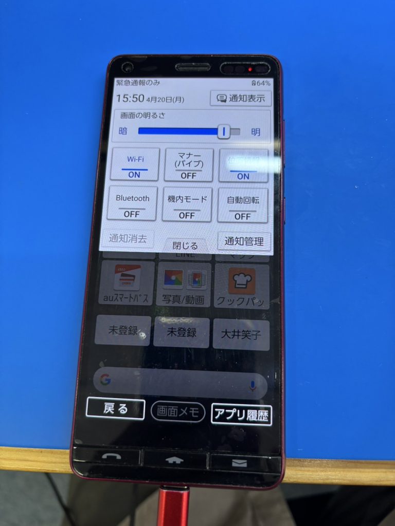 KYOCERA BASIO4基板修理
