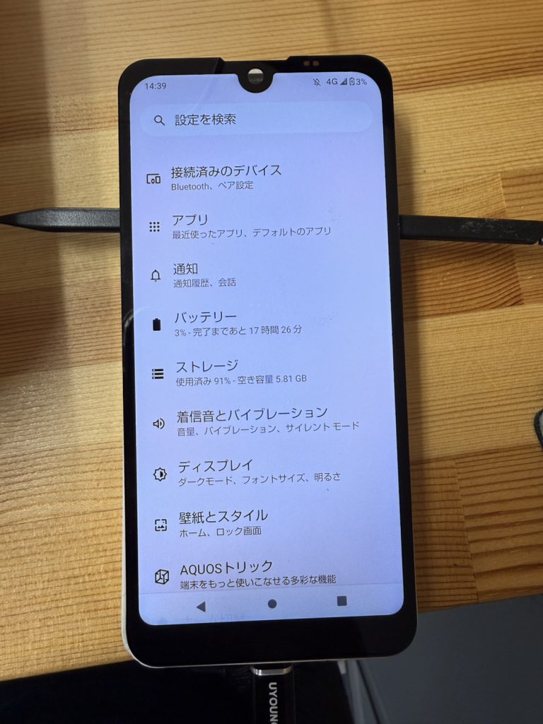 AQUOS wish基板修理